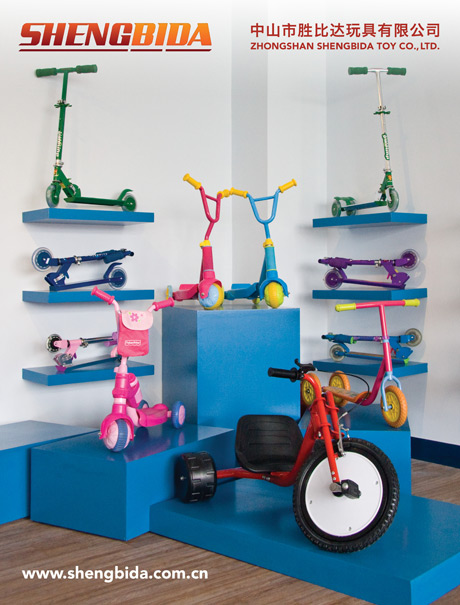shengbida-showroom